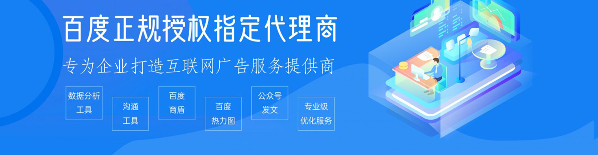 灵山百度代理开户